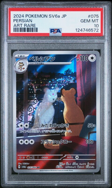 Mewtwo & Mew GX SR SA 098/094 sm11 Japanese NM-MINT – Trainersmile