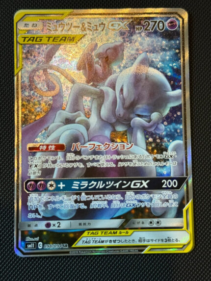 Mewtwo & Mew GX SR SA 098/094 sm11 Japanese NM-MINT